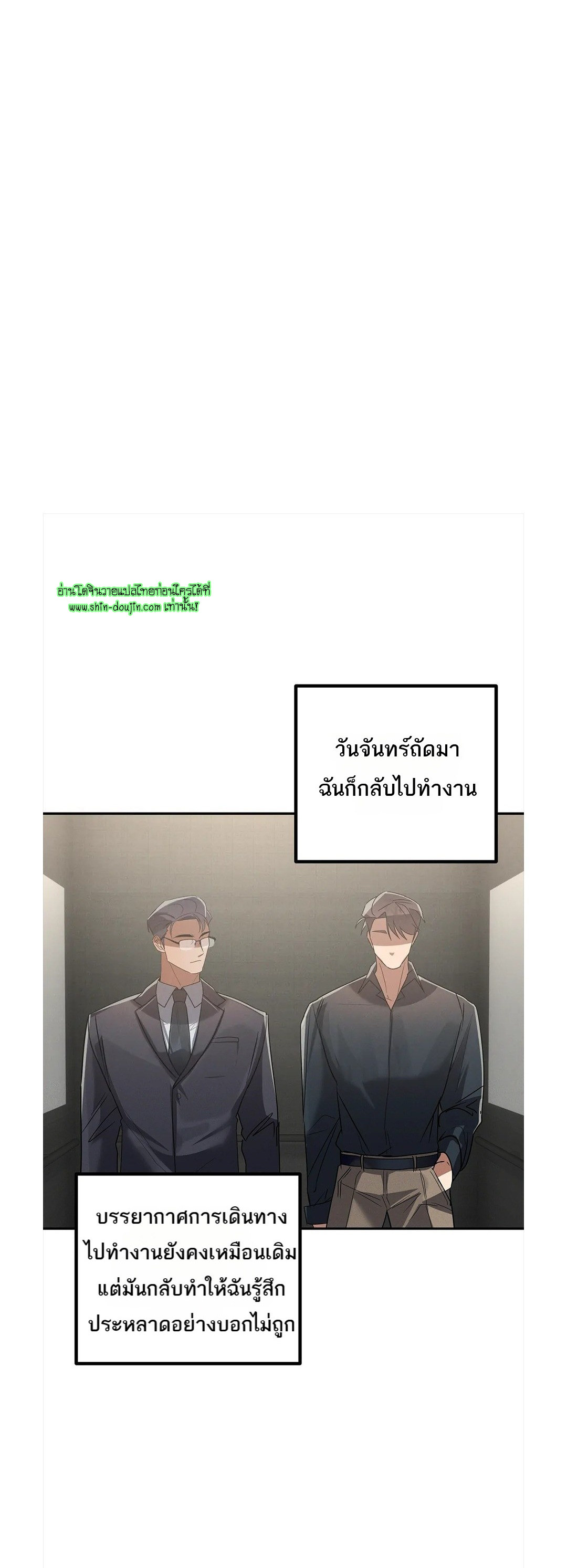 Hard Working Boss EP 7